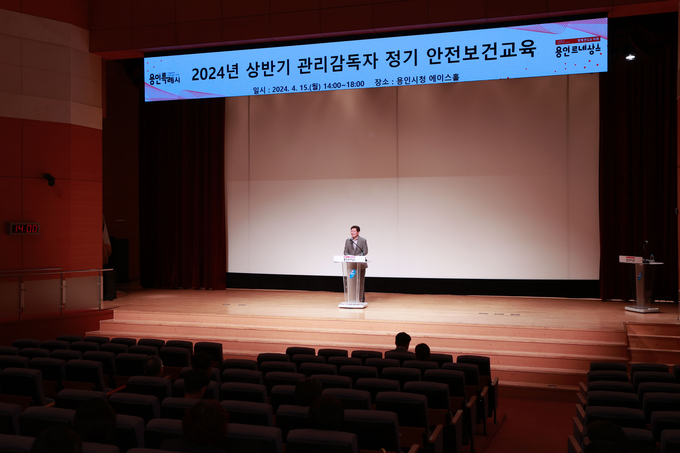 용인특례시는 지난 15일 근로자의 안전‧보건을 지휘‧감독하는 5급 이상 부서장 158명을 대상으로 산업 안전‧보건 역량 강화를 위한 교육을 진행했다. (사진=용인시 제공)