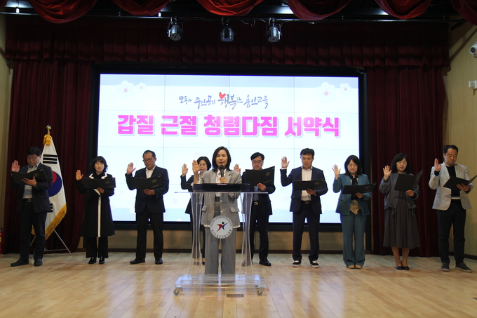 용인교육지원청 대강당에서 교육장 및 국·과장 간부공무원이 ‘갑질 근절·반부패 청렴다짐 서약식’을 실시하고 있다. (사진=용인교육지원청 제공)