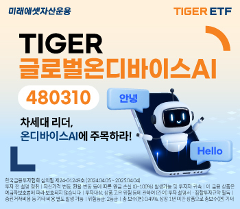 (사진=미래에셋자산운용 제공)