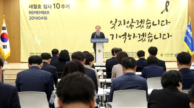 김철진 경기도의원(민주·안산7)이 16일 경기도의회 대회의실에서 열린 세월호 참사 10주기 추념식에서 더불어민주당 소속 도의원들을 대표해 추념사를 낭독하고 있다. (사진=경기도의회 제공)