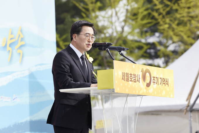 김동연 경기도지사가 16일 안산에서 열린 세월호참사 10주기 기억식에서 추도사를 낭독하고 있다. (사진=경기도 제공)