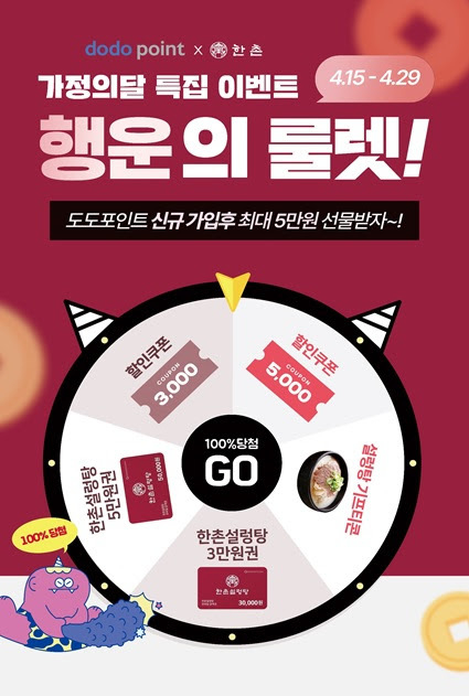 (사진=한촌설렁탕 제공)