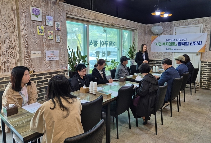 2024년 남양주시 ‘시민 복지 멘토’ 권역별 간담회. (사진=남양주시 제공)