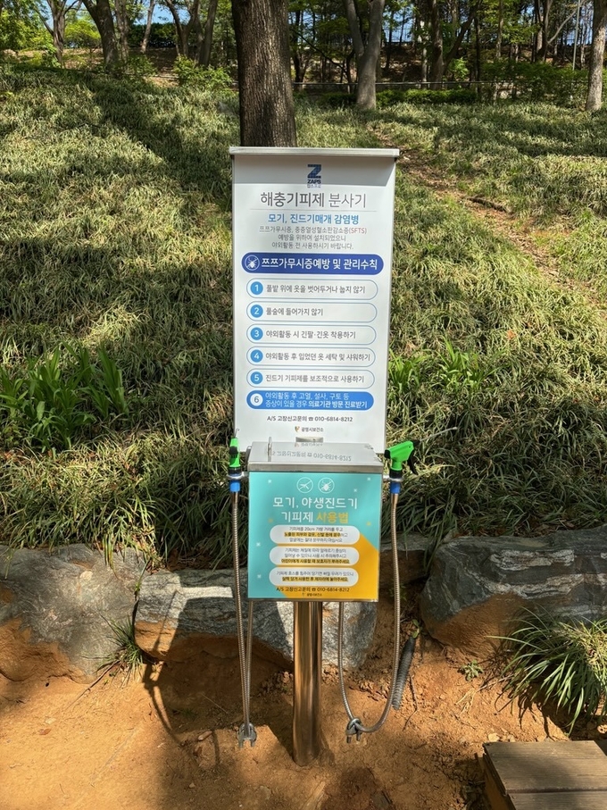 광명시는 야외활동이 증가하는 시기를 맞아 모기 및 진드기 매개 감염병 예방을 위해 4월부터 해충기피제함을 운영하기 시작했다. (사진=광명시 제공)