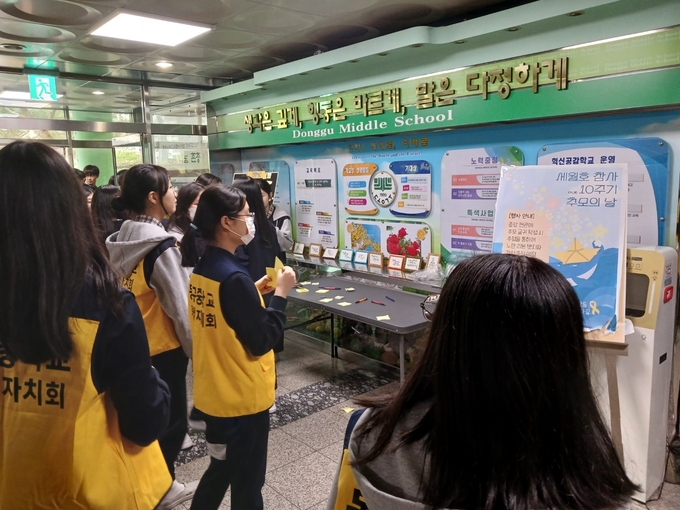구리시 동구중학교 세월호 10주기 추모의 날 행사. (사진=구리남양주교육지원청 제공)