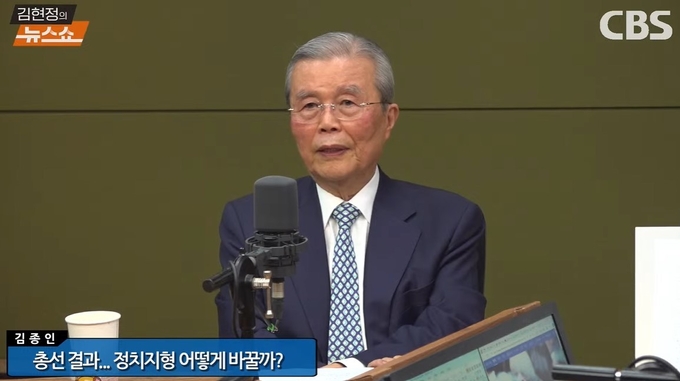 김종인 전 개혁신당 상임고문이 16일 CBS라디오 김현정의 뉴스쇼에 출연해 발언하는 모습. (사진=김현정의 뉴스쇼 유튜브 캡쳐)