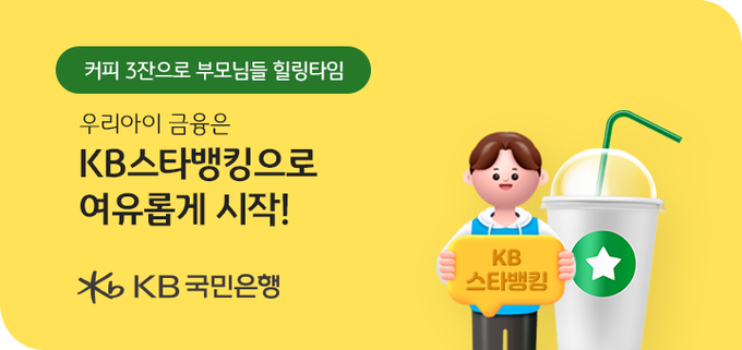 (사진=KB국민은행 제공)