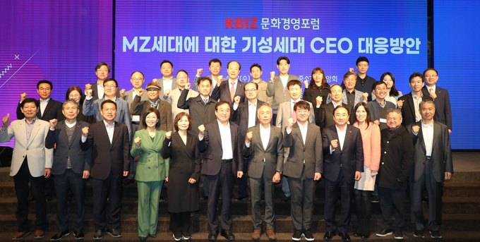 'KBIZ 문화경영포럼에 참여한 관계자들이 기념촬영을 하고 있다. (사진=중소기업중앙회 제공)