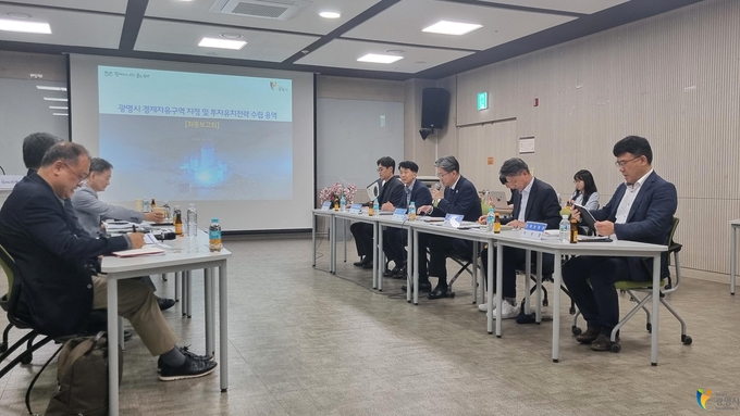 광명시는 지난 16일 평생학습원에서 ‘광명시 경제자유구역 지정 및 투자유치전략 수립 용역 최종보고회’를 개최했다. (사진=광명시 제공)
