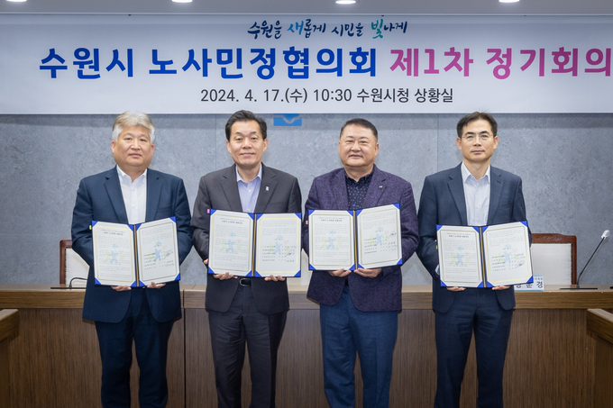 17일 2024년 제1차 수원시 노사민정협의회 정기 회의에서 이재준 수원시장(왼쪽 2번째)과 노사민정 대표들이 공동선언문에 서명 후 기념촬영 모습. (사진=수원시 제공)