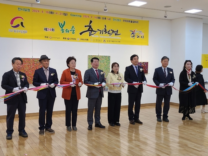 (사)한국미술협회구리지부 '제24회 춘(春) 기획전' 개막식. (사진=한국미술협회구리지부 제공)