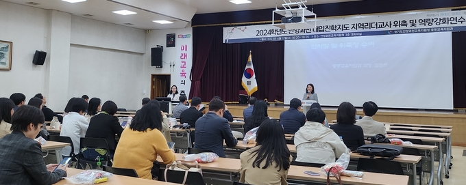 지역리더교사 역량강화연수 모습. (사진=안양과천교육지원청 제공)