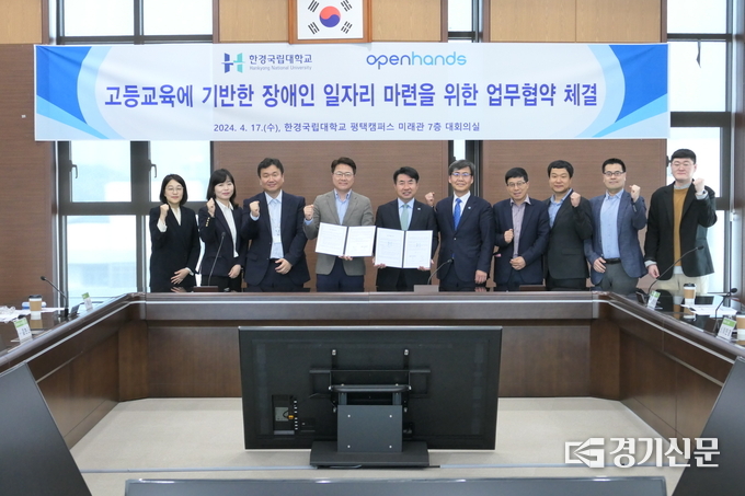 한경국립대학교와 오픈핸즈가 장애인 일자리 마련을 위한 업무협약을 체결을 하고 있다. (사진=한경국립대학교 제공)