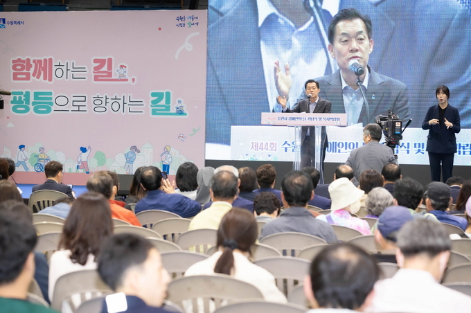 지난 17일 열린 ‘제44회 시 장애인의 날 기념식·복지박람회’에서 이재준 수원시장이 환영사를 하는 모습. (사진=수원시 제공)