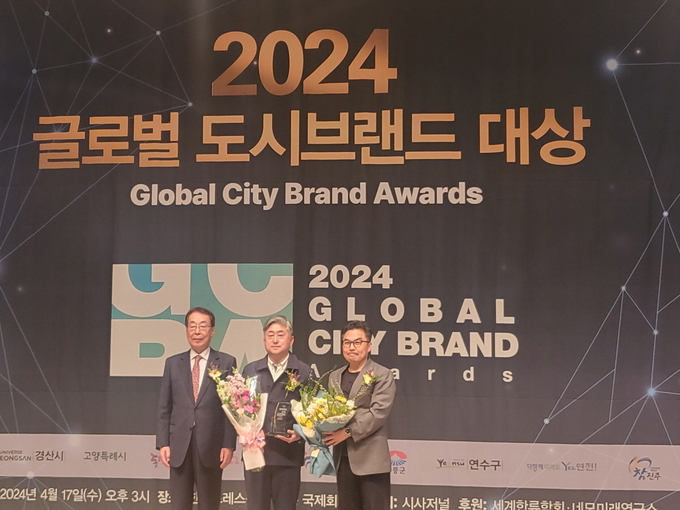 고양특례시가 ‘2024 글로벌 도시브랜드 대상’에서 도시전시축제 부문 대상을 수상했다. (사진=고양시 제공)