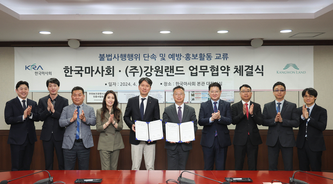 한국마사회가 강원랜드와 함께 불법 사행행위 단속에 나선다. (사진=한국마사회 제공)