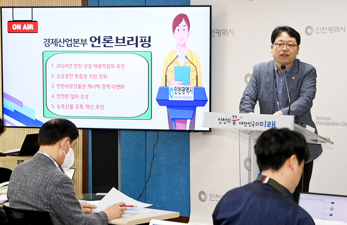 18일 박찬훈 경제산업본부장이 시청 브리핑룸에서 경제산업본부 소관 현안과 관련해 기자브리핑을 하고 있다. ( 사진 = 인천시 제공 )