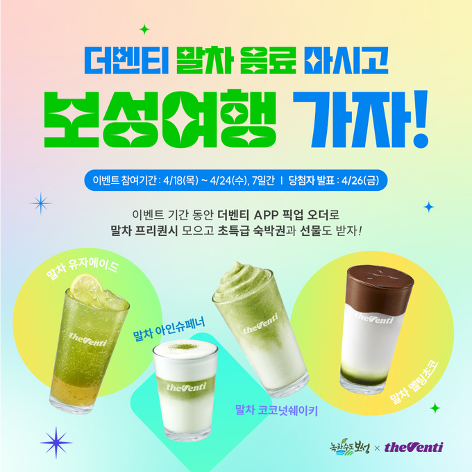 (사진=더벤티 제공)