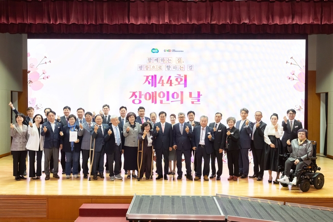 18일 경기종합노동복지회관에서 열린 제44회 장애인의 날 행사에서 김동연 경기도지사 등 참석자들이 기념촬영을 하고 있다. (사진=경기도 제공)