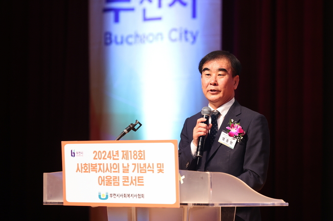 염종현 경기도의회 의장이 18일 부천시청에서 열린 ‘제18회 사회복지사의 날’ 기념식에서 인사말을 하고 있다. (사진=경기도의회 제공)