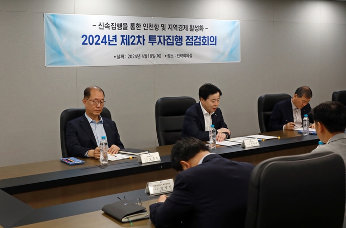 IPA 이경규 사장이 2024년 제2차 투자집행 점검 회의를 진행하고 있다. ( 사진 = 인천항만공사 제공 )