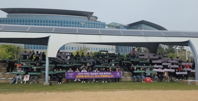 인천시와 10개 군·구 지적직 공무원들이 한마음 체육행사을 통해 APEC 인천 유치 지지선언을 하고 있다. ( 사진 = 인천시 제공) 
