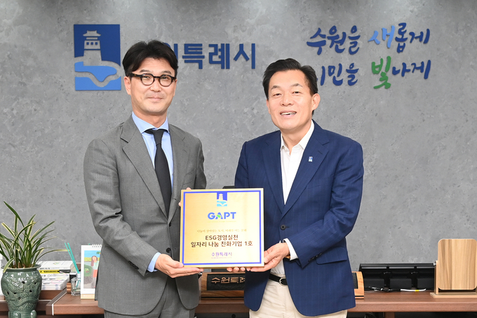 지난 19일 ‘ESG경영실천·일자리나눔 친화기업 1호 업무협약’ 체결 후 이재준 수원시장(오른쪽)과 김은학 ㈜갭텍 대표의 기념촬영 모습. (사진=수원시 제공)