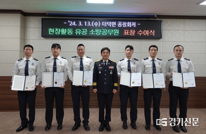 안성소방서 유공 소방공무원 표창 수여식 모습. (사진=안성소방서 제공)