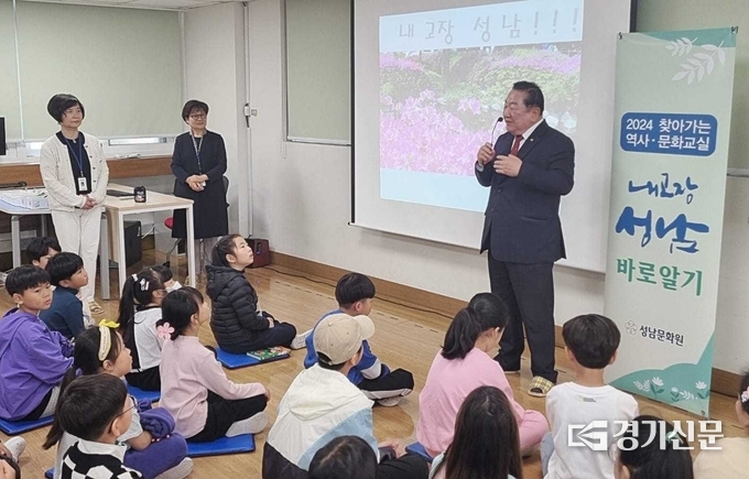 김대진 원장이 태평초 학생들에게 인사말을 하고 있다. (사진=성남문화원 제공)