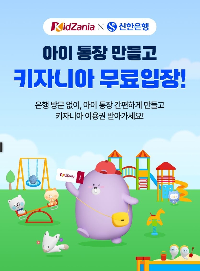 (사진=신한은행 제공)