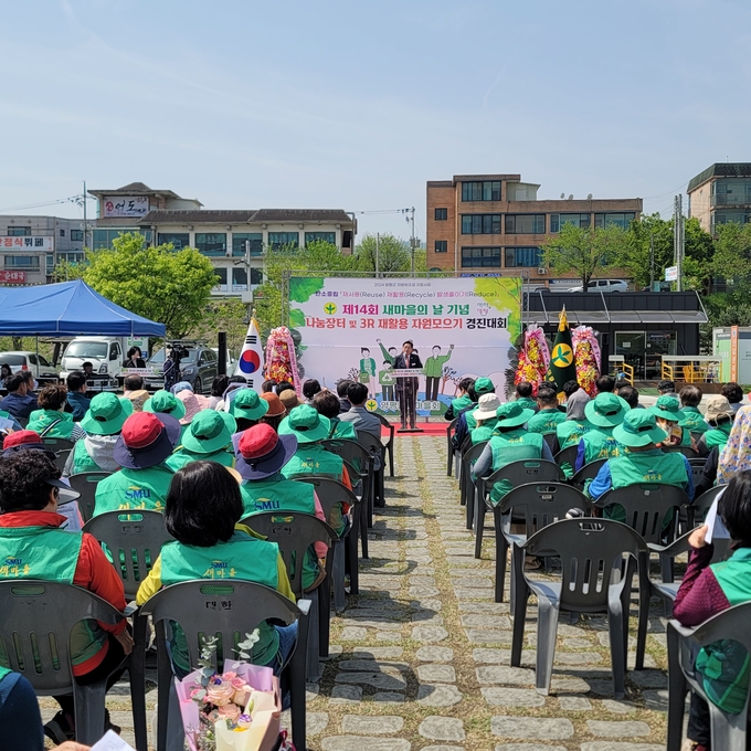 양평군새마을회가 지난 19일 11시 양평파크골프장 주차장에서 제14회 새마을의 날 기념 나눔장터를 열고 3R재활용품 경진대회룰 개최했다. (사진=양평군 제공)