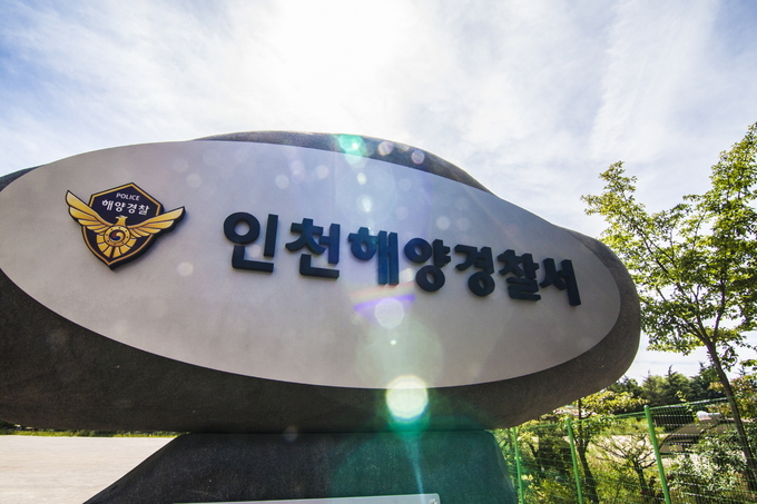 인천해양경찰서 ( 사진 = 인천해경 제공 )