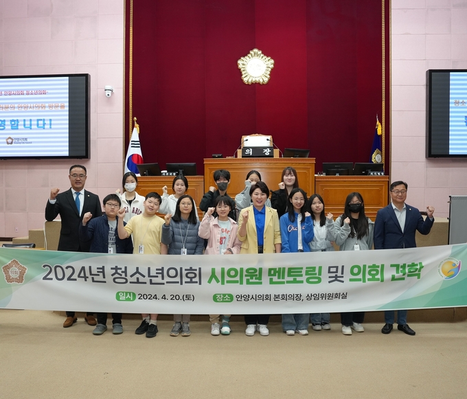 최병일 안양시의회 의장(앞줄 오른쪽 다섯 번째)이 20일 시의회 본회의장에서 청소년의회에 참여한 학생들과 기념사진을 찍고 있다. (사진=안양시의회 제공)