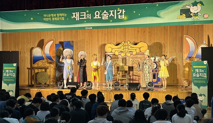 (사진=하나은행 제공)