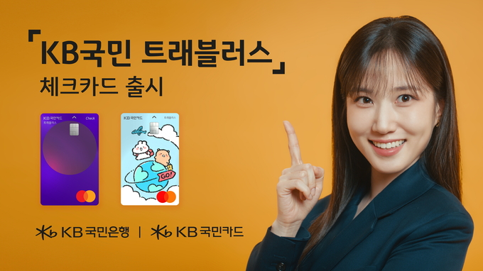 (사진=KB국민은행 제공)