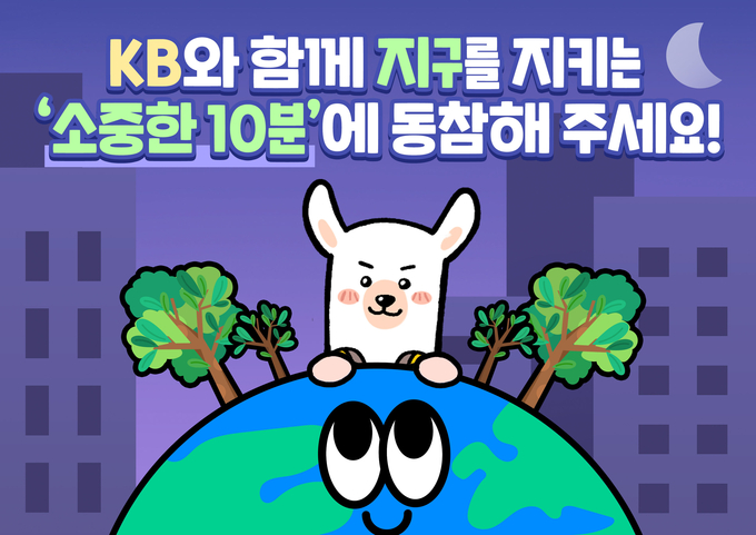 (사진=KB금융그룹 제공)