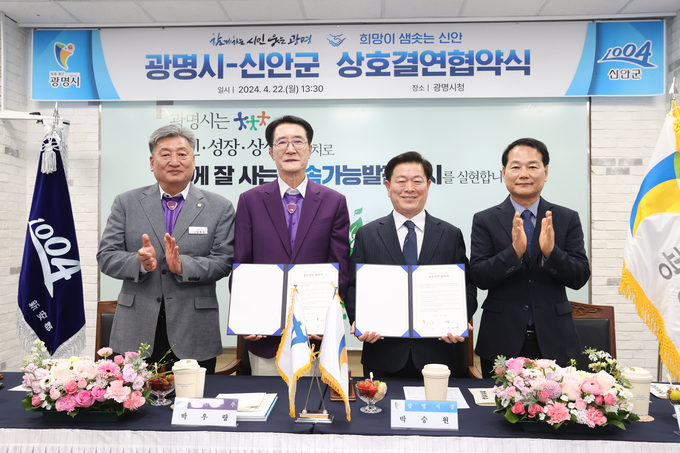 광명시는 지난 22일 오후 시청 중회의실에서 ‘광명시-신안군 상호결연 협약식’을 개최했다(왼쪽부터 김혁성 신안군의회 의장 박우량 신안군수 박승원 광명시장 안성환 광명시의회 의장). (사진=광명시 제공)