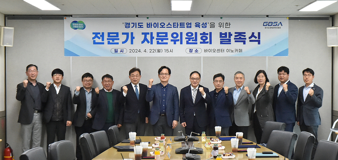 지난 22일 광교 바이오센터 이노카페에서 열린 ‘경기도 바이오스타트업 육성’을 위한 전문가 자문위원회에서 강성천 경과원장(왼쪽 여섯 번째)과 자문위원들 기념촬영을 하고 있다. (사진=경기도경제과학진흥원 제공)