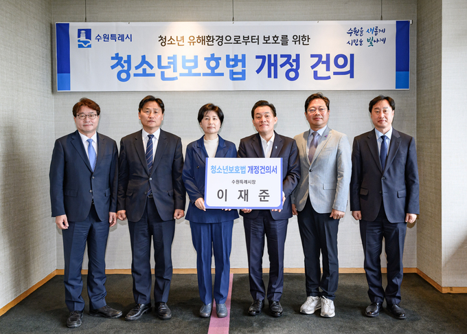 23일 이재준 수원시장(오른쪽 3번째)이 청소년 보호법 개정 건의서를 전달하는 모습. (사진=수원시 제공)