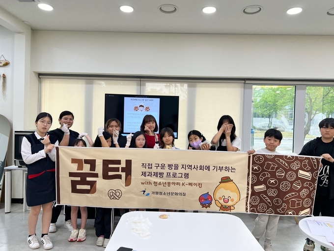 가평청소년문화의집의 청소년동아리 'k-베이킹'과 제과제빵 프로그램 '꿈터'참가자들이 재능기부 활동을 진행했다. (사진=가평군 평생사업소 제공)