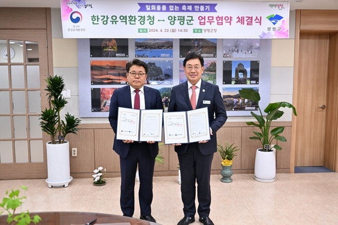 양평군이 일회용품 없는 축제 만들기 업무협약을 체결했다. (사진=양평군 제공)