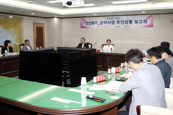 인천 옹진군은 지난 19일 군청 소회의실에서 문경복 군수 주재로 ‘민선8기 공약사항 추진 상황 보고회’를 개최했다. ( 사진 = 옹진군 제공 )