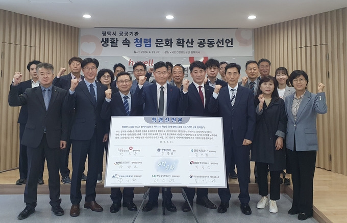 '생활 속 청렴문화 확산'을 위한 간담회. (사진=국민건강보험공단 제공)