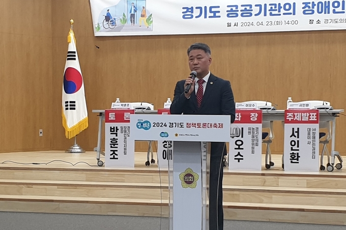 김정호(광명1) 경기도의회 국민의힘 대표의원이 23일 경기도의회에서 열린 2024 경기도 정책토론대축제 ‘경기도 공공기관의 장애인 편의성 확대방안 모색’에서 축사를 하고 있다. (사진=나규항 기자)