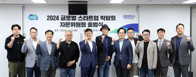 23일 경기도청에서 열린 2024년 글로벌 스타트업 박람회 자문위원회 출범식에서 김현곤 경기도 경제부지사, 강성천 경기도경제과학진흥원장과 자문위원들이 기념촬영을 하고 있다. (사진=경기도 제공)