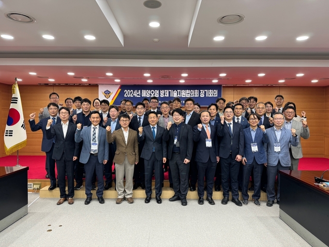 앞열 좌측 4번째 송영구 해양오염방제국장 주관 해양오염 방제기술지원협의회 정기회의가 23일 개최됐다. ( 사진 = 해양경찰청 제공 )