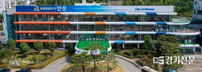 안성시청 전경. (사진=안성시 제공)