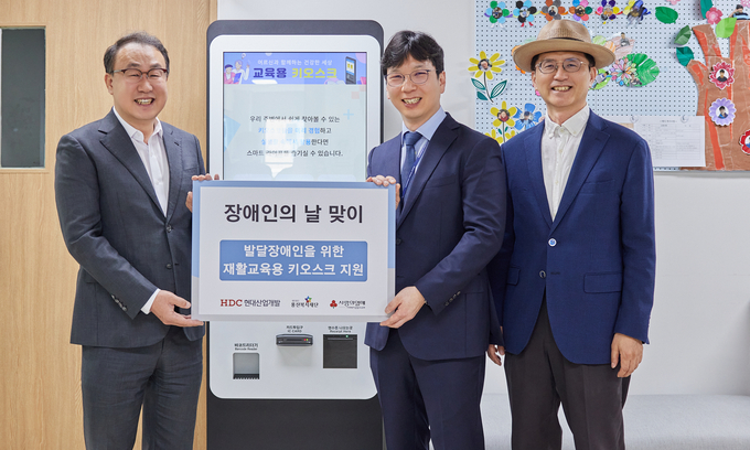(왼쪽부터) 신왕섭 HDC현대산업개발 실장, 엄재홍 용산구 발달장애인 교육센터장, 이경직 용산복지재단 사무국장이 용산구 보건분소에 발달장애인을 위한 재활 교육용 물품을 전달했다. 사진=HDC현대산업개발 제공) 