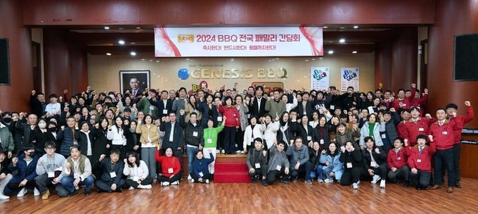 BBQ가 패밀리(가맹점주)와 상생경영과 동반성장을 위해 진행한 2024 전국 패밀리 간담회를 마무리했다. (사진=제너시스BBQ 제공)