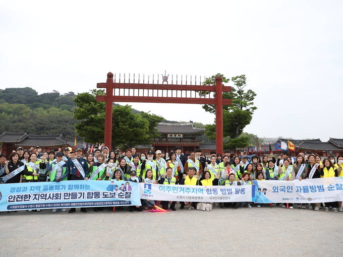  지난 23일 수원중부경찰서와 외국인 복지센터 소속 봉사단 등이 행궁동 일대에서 합동 순찰을 실시한 모습. (사진=수원중부경찰서 제공)